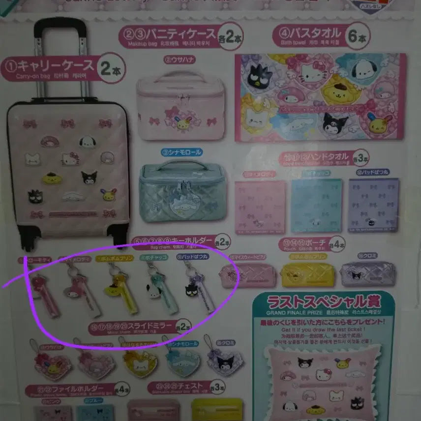 [BUNJANG] Sanrio Badtz-Maru Keyring (April 2024) - New / 산리오 아타리쿠지 4월 신상 배드바츠마루 키링 미개봉 새상품 판매