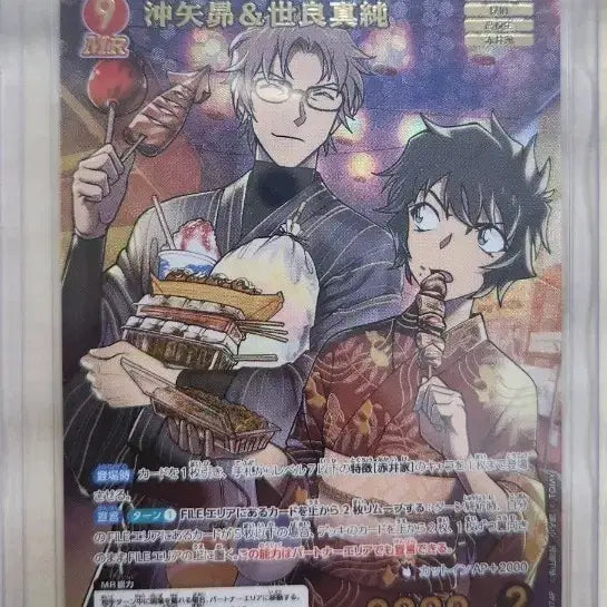 [BUNJANG] Detective Conan TCG Okoya Subaru Sera MRP Card / 명탐정 코난 TCG 카드 오키야 스바루 세라 MRP 카드 판매합니다.