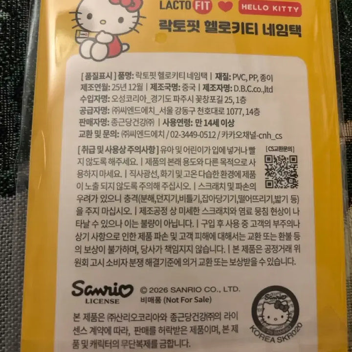 [BUNJANG] Lacto-Fit Hello Kitty Name Tag / 락토핏 헬로키티 네임택