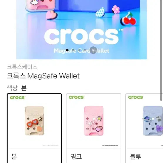 [BUNJANG] Crocs MagSafe Card Wallet Case / 크록스 MagSafe 카드지갑 케이스