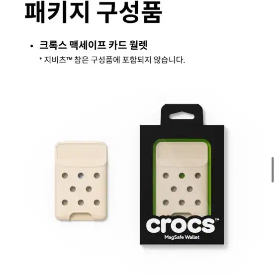 [BUNJANG] Crocs MagSafe Card Wallet Case / 크록스 MagSafe 카드지갑 케이스