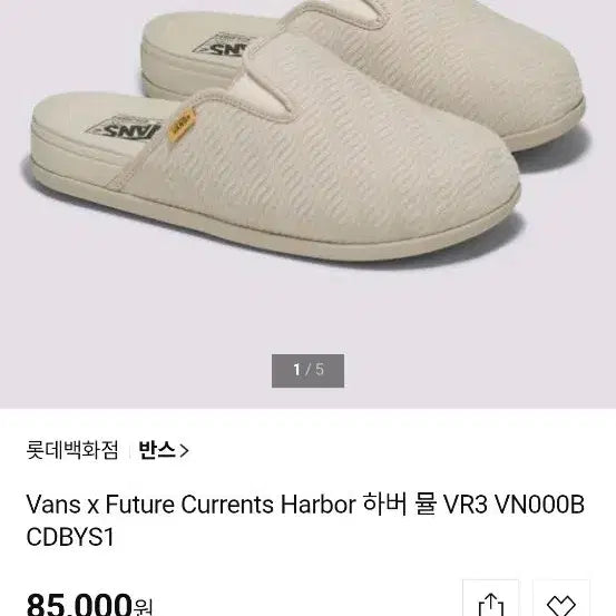 [BUNJANG] Vans Harbor Mule VR3 Slippers / 반스 하버 뮬 VR3 슬리퍼