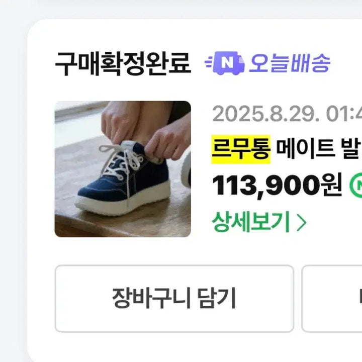 [SOLD OUT] 르무통 다크네이비 230