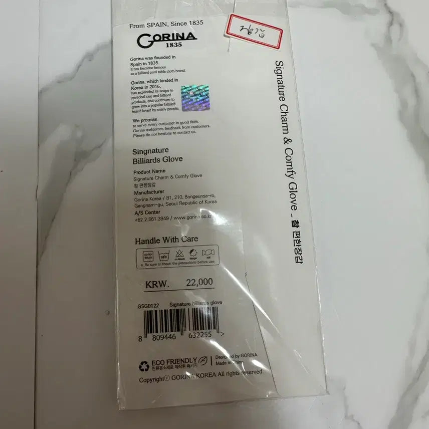 [SOLD OUT] Gorina 1835 장갑 판매 미개봉 고리나 당구 장갑