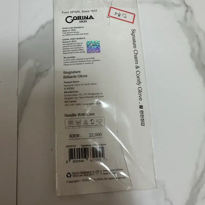 [SOLD OUT] Gorina 1835 장갑 판매 미개봉 고리나 당구 장갑