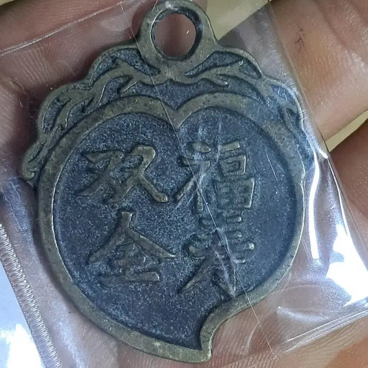[BUNJANG] Chinese/Korean Antique Coins Bundle Set / B694 해외주화 중국동전 고전주화 엽전 근대주화 한국동전 금화 은화