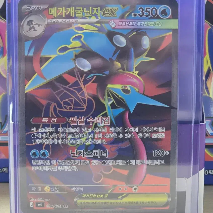[BUNJANG] Ninja Spinner Mega Greninja EX SR Card / 닌자스피너 메가개굴닌자ex SR