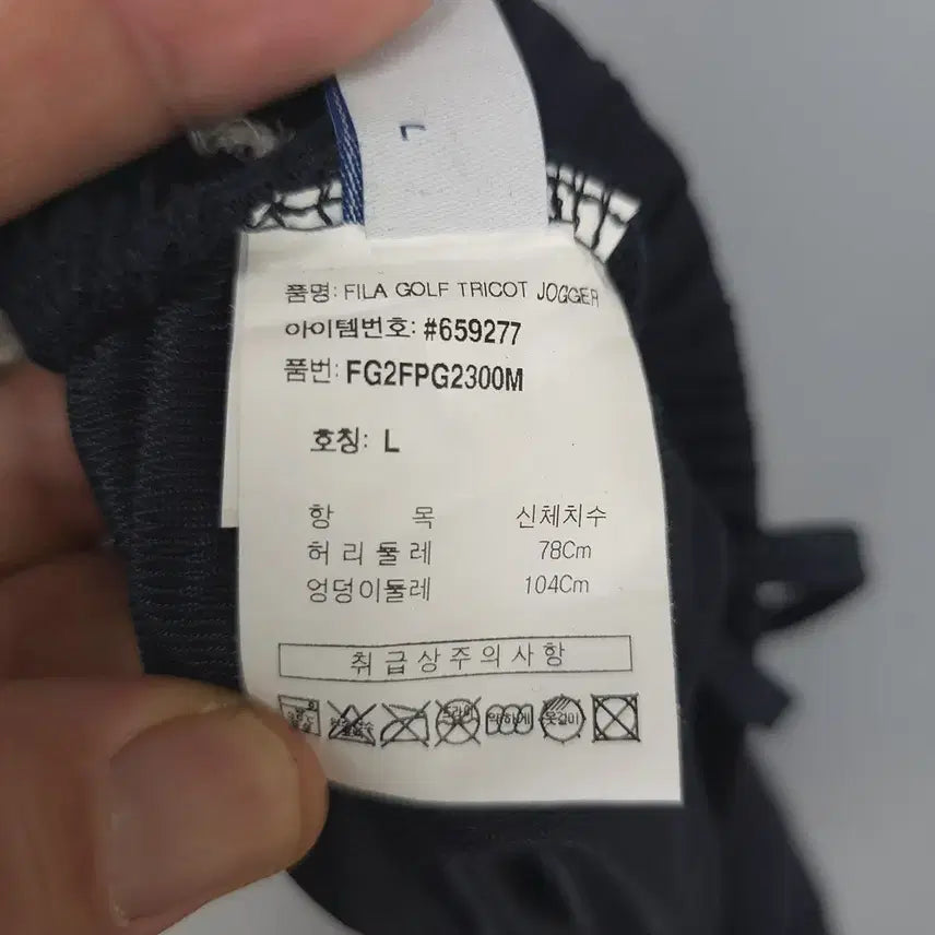 [SOLD OUT] 휠라 FILA 골프 트리코트 조거팬츠 블랙 L