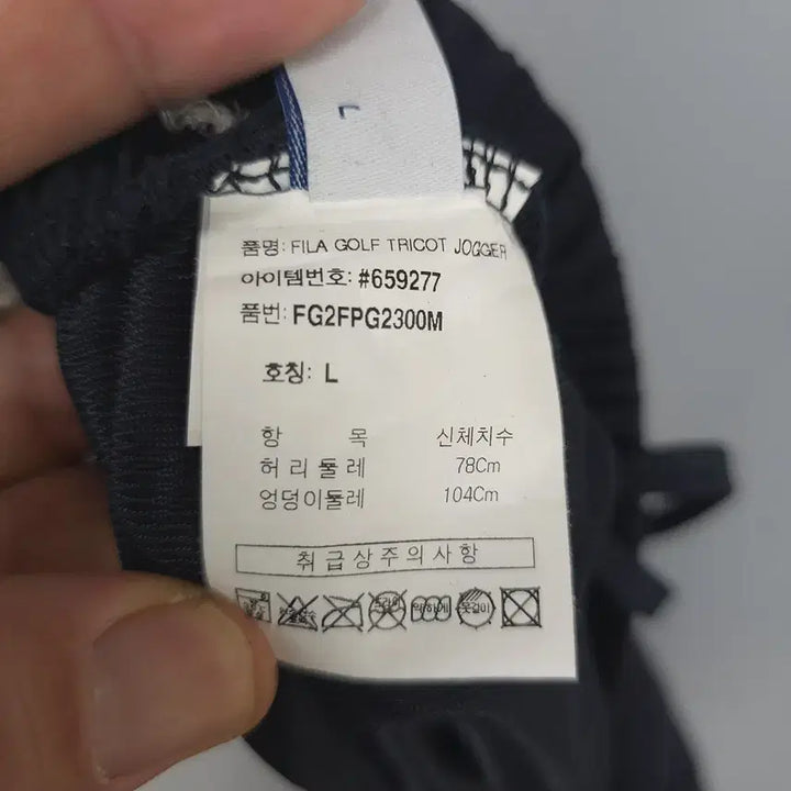 [SOLD OUT] 휠라 FILA 골프 트리코트 조거팬츠 블랙 L