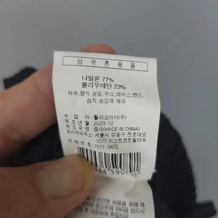 [SOLD OUT] 휠라 FILA 골프 트리코트 조거팬츠 블랙 L