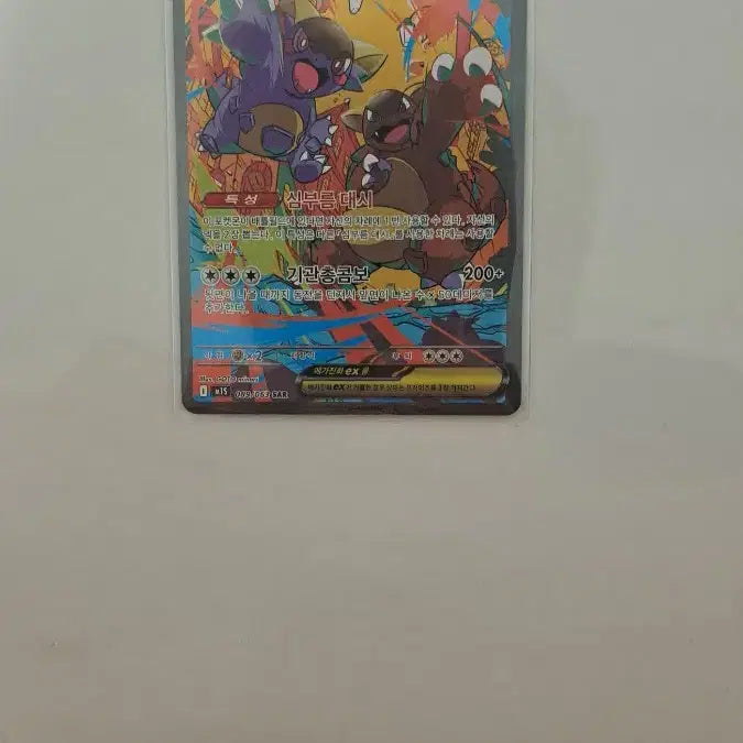 [BUNJANG] Mega Kangaskhan SAR Trading Card / 메가캥카sar