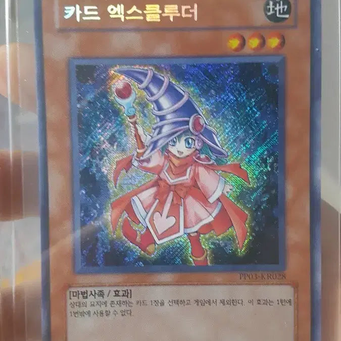 [SOLD OUT] 유희왕 카드 엑스클루더 사선 시크 팝니다