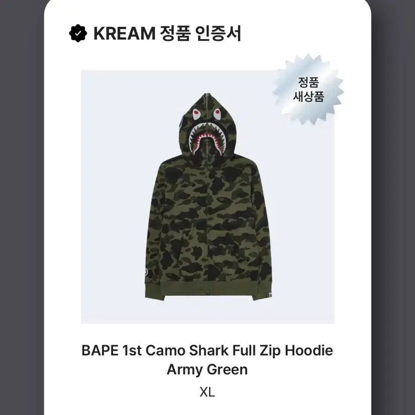 [SOLD OUT] 새상품급) 베이프 샤크후드 녹계 (XL)