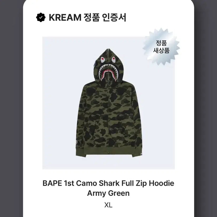 [SOLD OUT] 새상품급) 베이프 샤크후드 녹계 (XL)