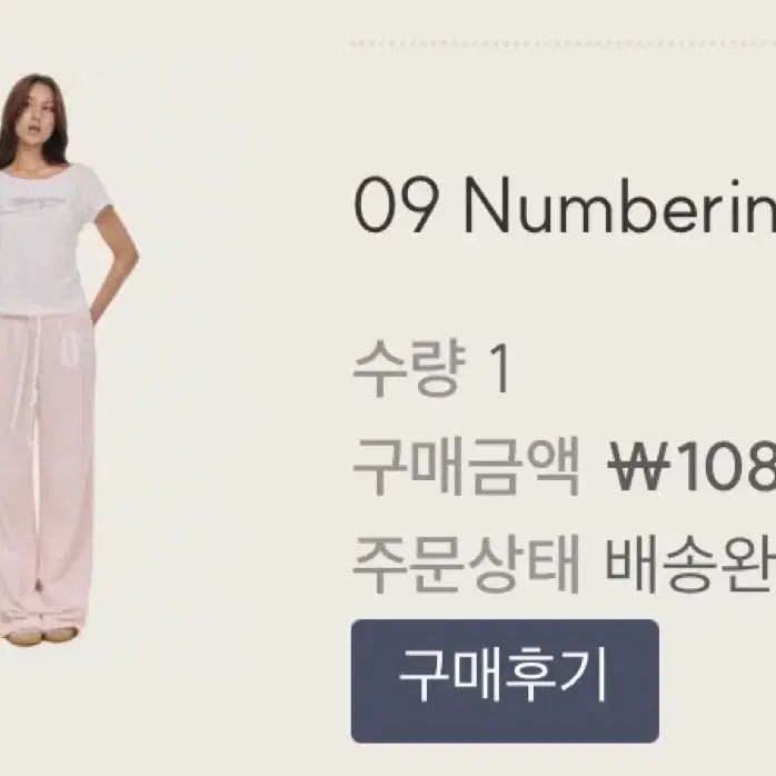 [BUNJANG] Kleesier 09 Numbering Straight Pants Pink / 클리시어 kleesier 09 넘버링 스트레이트 팬츠 핑크