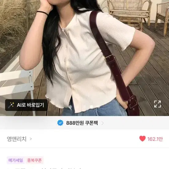 [SOLD OUT] 아이보리 골지 반팔 가디건