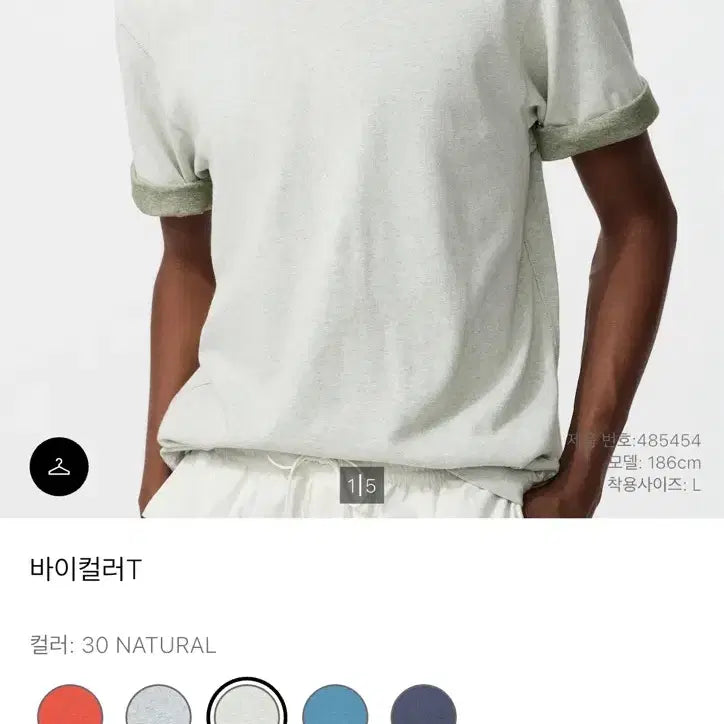 [SOLD OUT] 유니클로 바이컬러T M