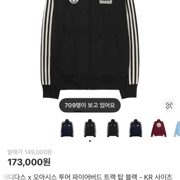 [SOLD OUT] 아디다스 오아시스 져지 블랙 XL