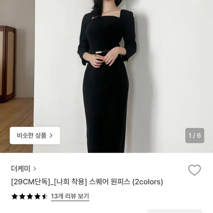[SOLD OUT] 더케미 스퀘어원피스