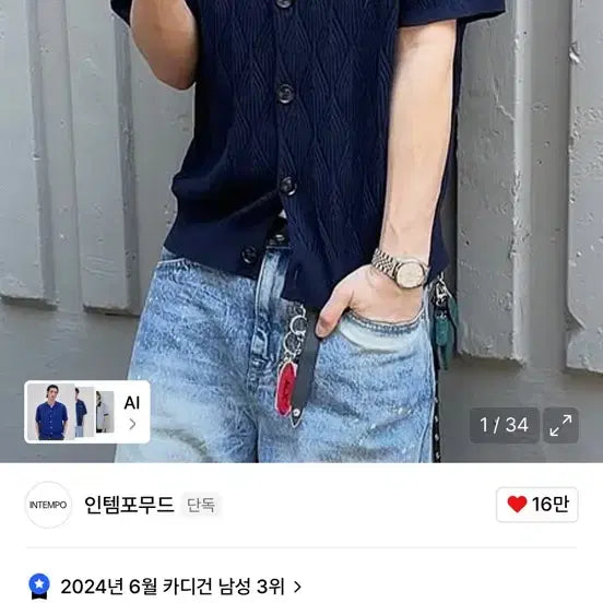[BUNJANG] Intempo Mood Combe Pattern Collar Short Sleeve Cardigan / 새상품) 인템포무드 콤브 패턴 칼라 반팔 가디건