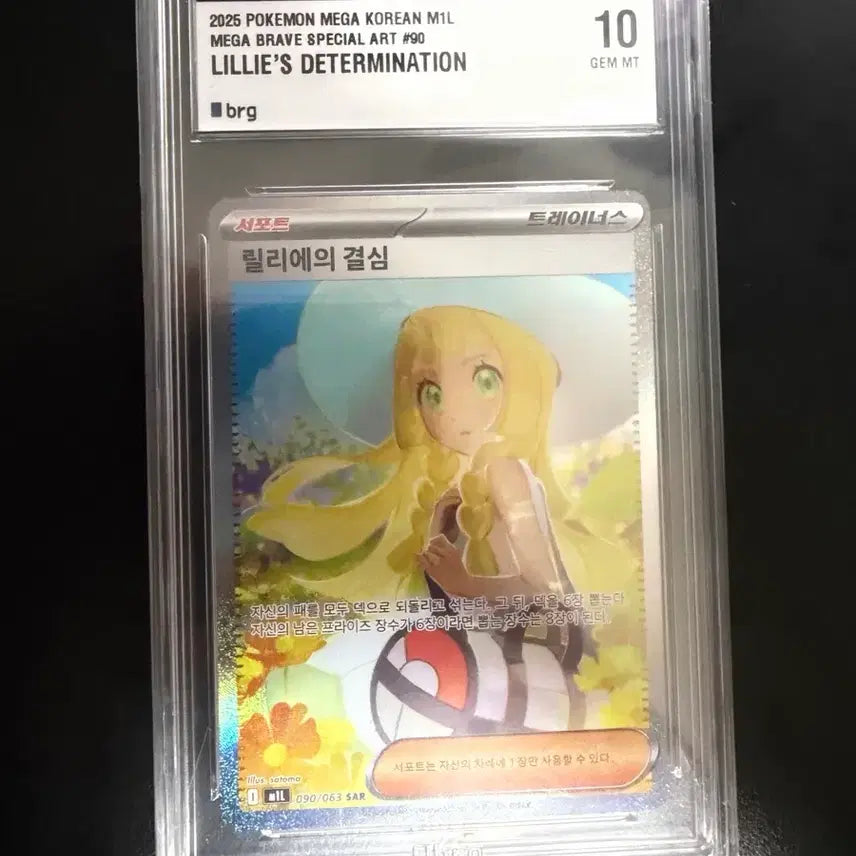 [SOLD OUT] 릴리에의 결심 sar brg 10