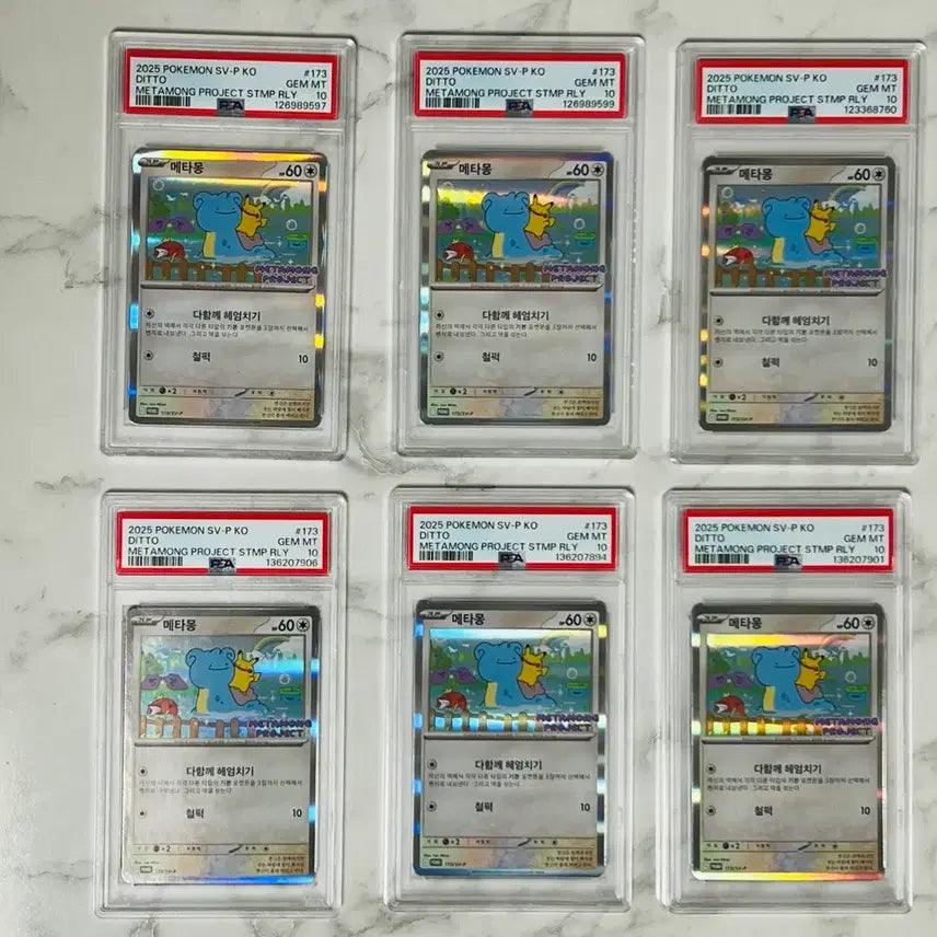 [SOLD OUT] 메타몽 프로모 psa10(6장)