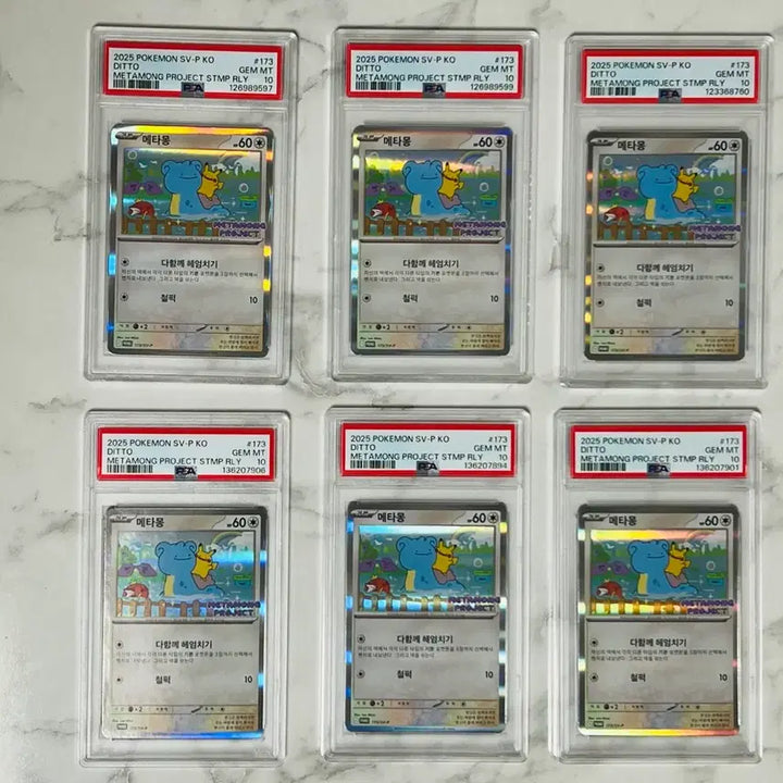 [SOLD OUT] 메타몽 프로모 psa10(6장)