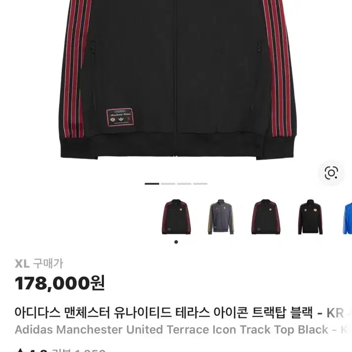 [SOLD OUT] 아디다스 맨유 트랙탑 XL