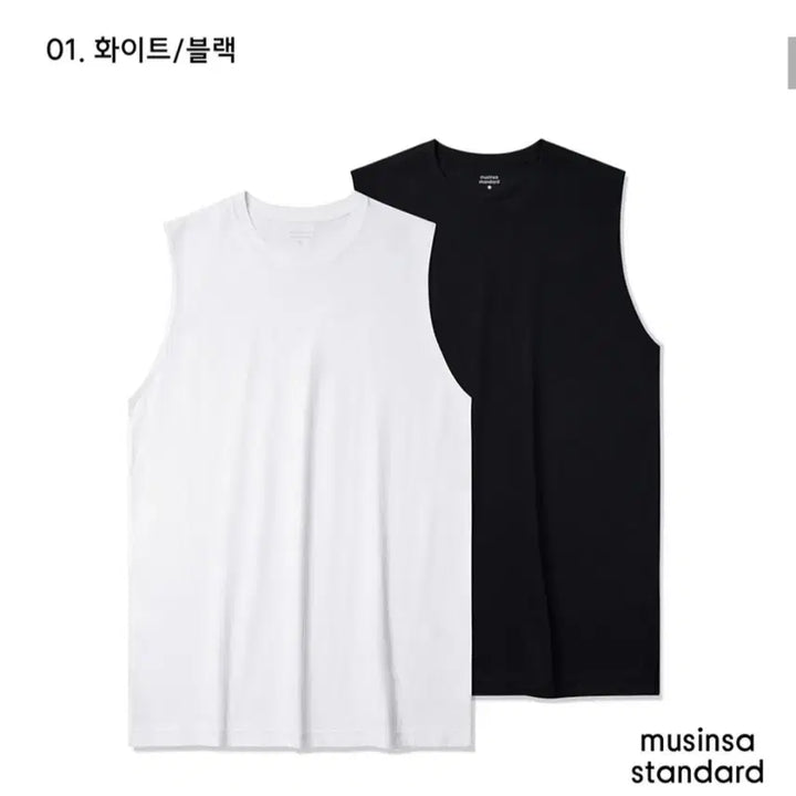 [BUNJANG] Musinsa Standard Layered Sleeveless Shirt Set / 무신사 레이어드 슬리브리스 2장