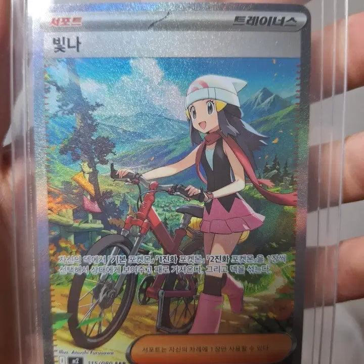 [BUNJANG] Pokemon Shining Dawn SAR Card / 포켓몬 카드 빛나 SAR 상태 아주 좋음