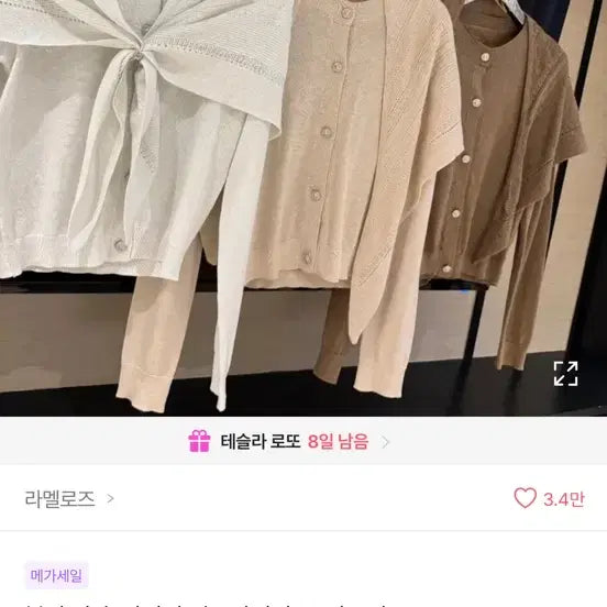 [BUNJANG] Beige Knit Cardigan / 베이지색 니트 가디건