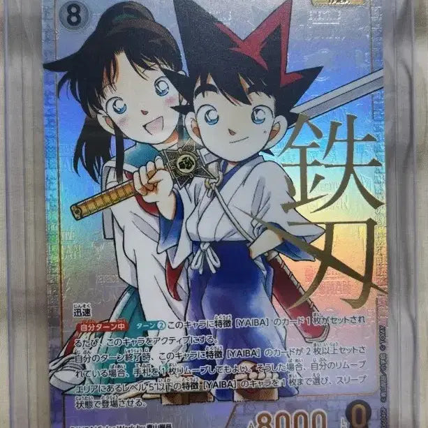 [BUNJANG] Detective Conan TCG Yaiba SRCP Card / 명탐정 코난 TCG 카드 야이바 SRCP 카드 판매합니다.