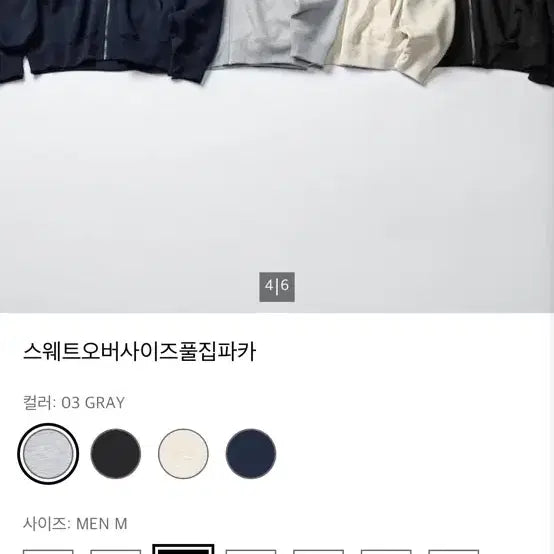 [SOLD OUT] 유니클로 스웨트 오버사이즈 풀집업 파카 후드집업
