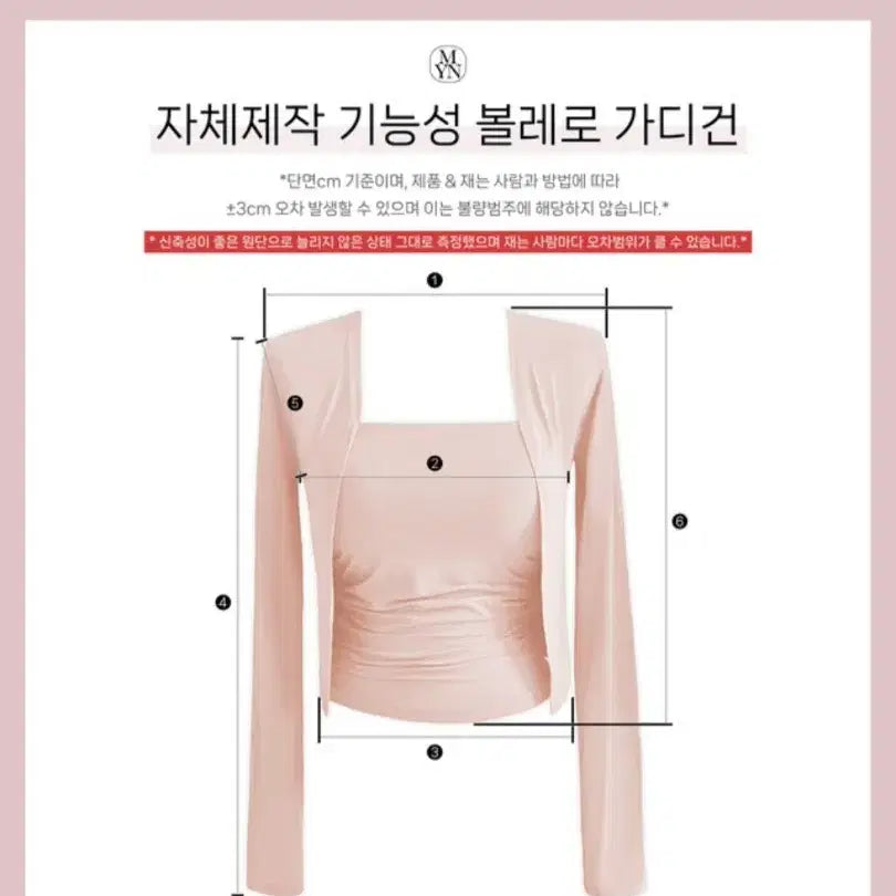 [BUNJANG] MAYOON Mocha Long Sleeve Cardigan Set / MAYOON 모카 롱슬리브 가디건 세트