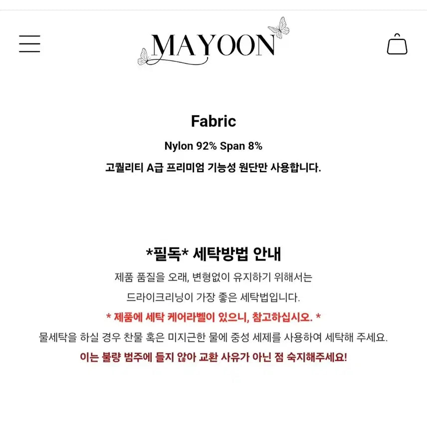 [BUNJANG] MAYOON Mocha Long Sleeve Cardigan Set / MAYOON 모카 롱슬리브 가디건 세트