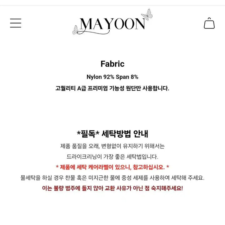 [BUNJANG] MAYOON Mocha Long Sleeve Cardigan Set / MAYOON 모카 롱슬리브 가디건 세트