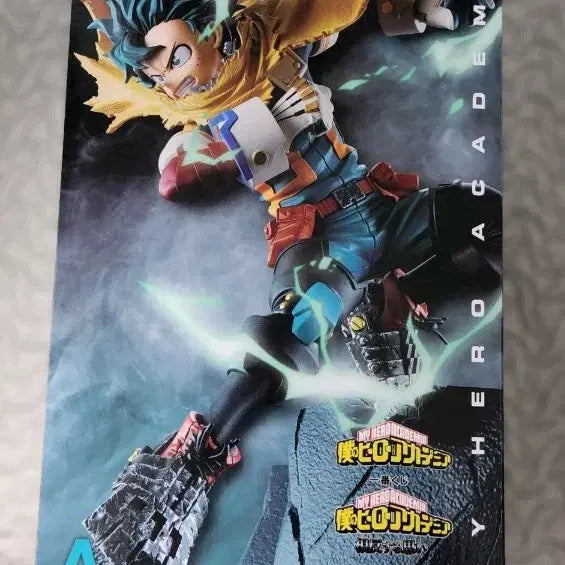 [BUNJANG] My Hero Academia Midoriya Izuku Figure / 상반되는 생각 미도리야 a상 나히아 제일복권