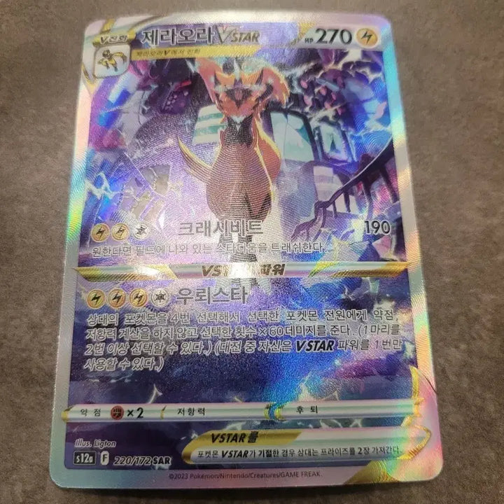 [BUNJANG] Pokemon Zeraora VSTAR SAR Card / 포켓몬 제라오라 VSTAR SAR 카드