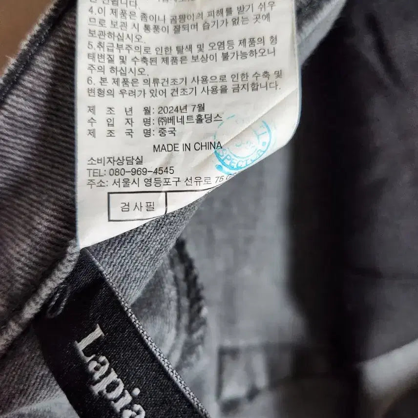 [BUNJANG] La Piffera 2024 Wide Denim Pants / 라삐아프2024속밴딩 와이드 데님팬츠28스판
