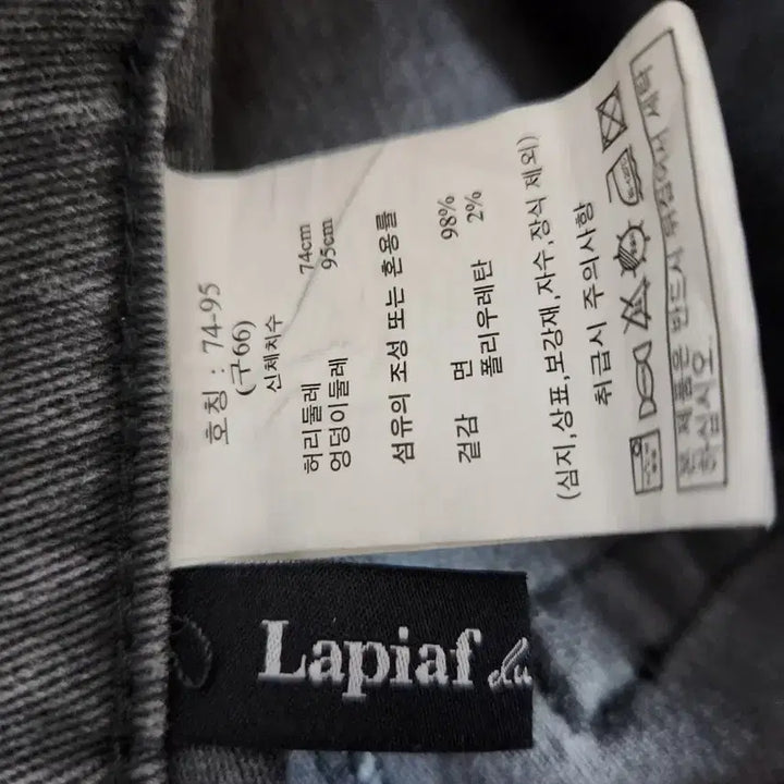 [BUNJANG] La Piffera 2024 Wide Denim Pants / 라삐아프2024속밴딩 와이드 데님팬츠28스판
