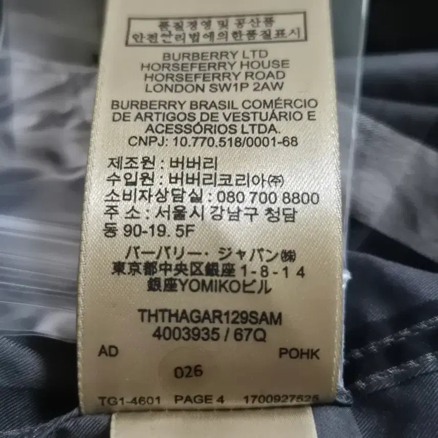 [SOLD OUT] 버버리 체크 반팔 셔츠(남성) XL