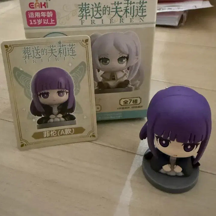 [BUNJANG] Fern Figure / 페른 피규어