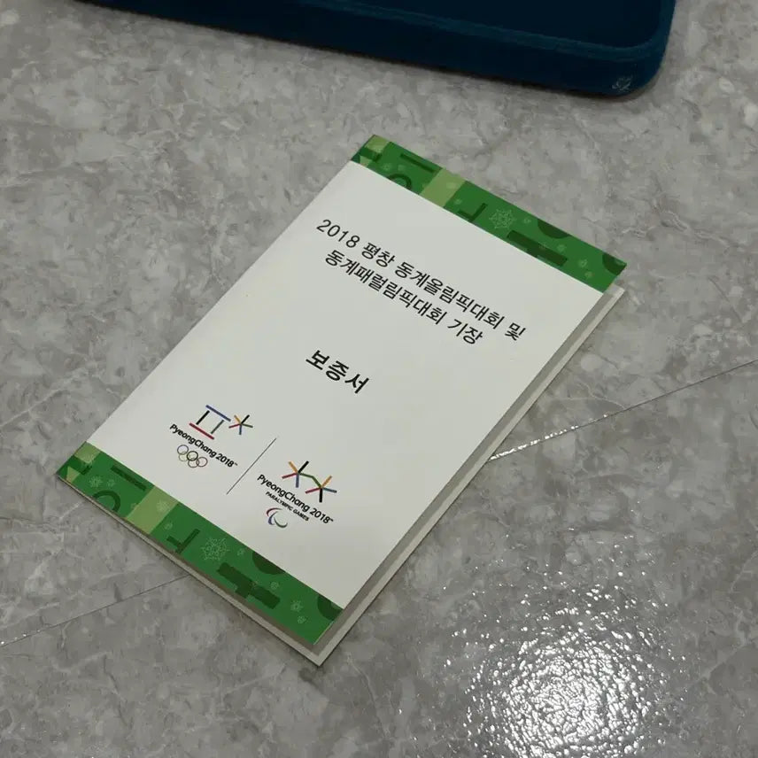 [BUNJANG] Pyeongchang Olympics Badge Medal / 평창올림픽 기장메달 판매합니다.