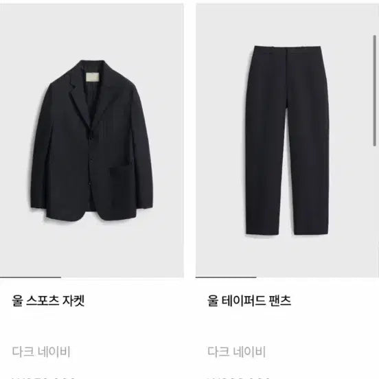 [SOLD OUT] 포터리 울 스포츠 셋업 다크 네이비 (5)