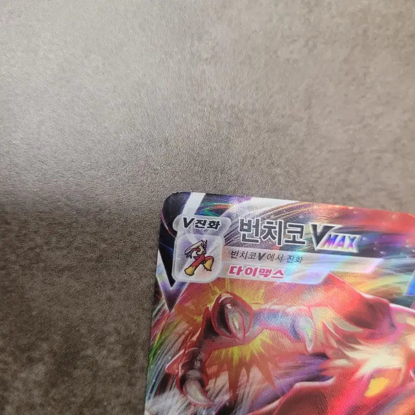 [BUNJANG] Pokemon Blaziken VMAX RRR Card / 포켓몬 번치코 VMAX 카드 RRR