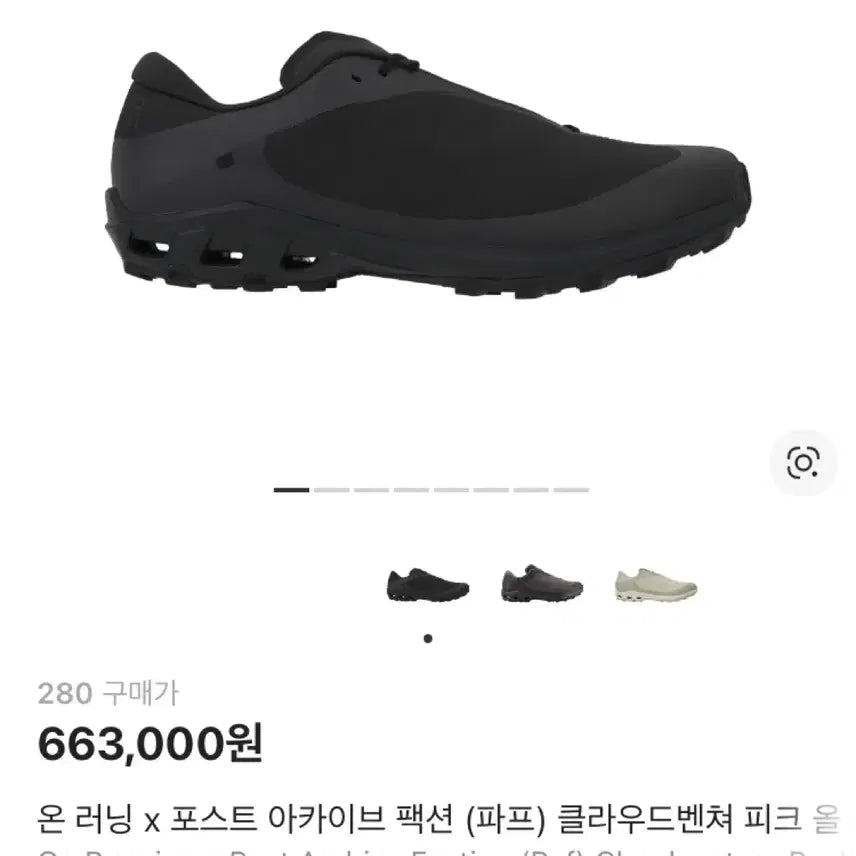 [SOLD OUT] [280] 파프 온러닝 클라우드벤쳐 피크 올블랙