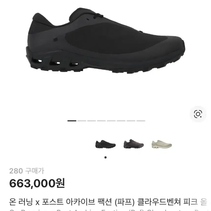 [SOLD OUT] [280] 파프 온러닝 클라우드벤쳐 피크 올블랙