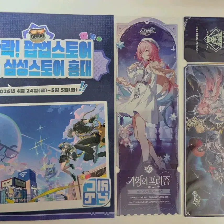 [BUNJANG] Samsung Honkdae Store Honkai: Star Rail Entry Special Gift / 붕괴 스타레일 삼성 홍대 스토어 입장 특전