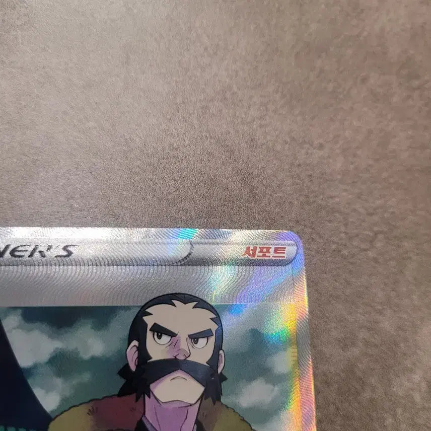 [BUNJANG] Pokemon SR Trainer Card / 포켓몬 전목 SR 트레이너 카드