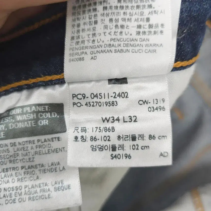 [SOLD OUT] 리바이스 Levi&